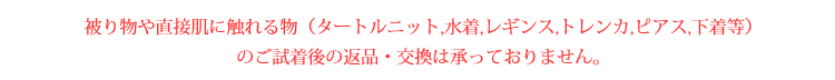 不退換.jpg