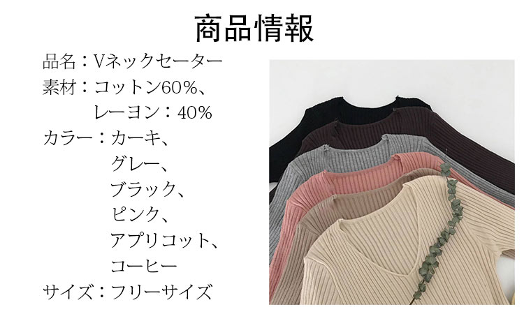 女士V领修身针织衫_16.jpg